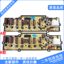 Power washing machine computer board XQB52-5238 70-7038 QB65-6538 6038 computer version motherboard