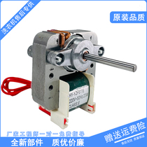 Suitable for Wuyang refrigerator fan refrigerator air-cooled fan motor Xiangniu fan HY-YZF6116 23W