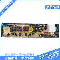 NCXQ-0506 Dr. Giedd washing machine Board XQB55-2215 XQB70-6259 11210506 motherboard