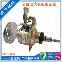 Automatic Jinling Washing Machine Clutch XQB65-658G 925GF Reducer Assembly QB70-388G