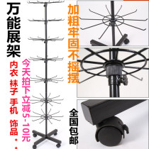 Scarf jewelry rack socks hat display rack towel umbrella mobile phone hanger floor rotating underwear Shelf shelf