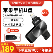 Amnesia Apple mobile phone u disc 128g mobile phone computer dual-use high speed usb3 0 Apple Youpan 256g Dual connector iPhone Mobile memory capacity expansion on-board u disc official flagship store