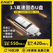 Memtier Mobile Solid State U Pan 256g Secure Encryption usb3 1gen2 Mobile Phone Computer Dual-use 128g Dual Interface