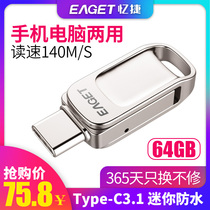 Easyjet cu31 mobile phone u disk 64g computer dual-use typecu disk otg Huawei 64gu disk 3 0 Compact mini