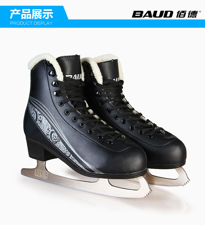 Фигурные коньки Baud Salsa FS 42