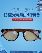 Professional protection for everyone needs blue light radiation protection eye vision eye health glasses