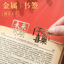 Inspiring Text Bookmark Primary School Student Creative Skeleton Metal Binder Clip Classic Chinese Style Premium Exquisite Gift