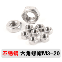 Stainless steel hexagon nut nut M3M4M5M6M8M10M12M14