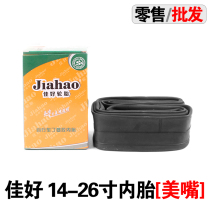 Jiahao inner tube 1416 20 24 26*138 700*23 inch mountain dead fly folding bicycle tire beauty mouth