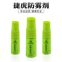 Jet tiger swimming goggles anti-fog agent Swimming myopia glasses Sports diving goggles anti-fog liquid spray defogging paste