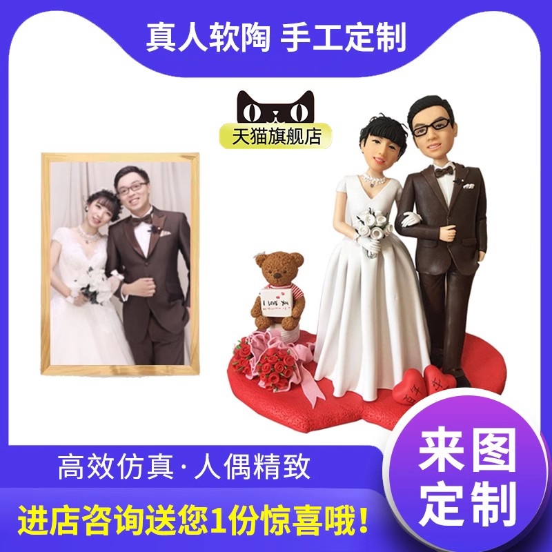 Soft Tao people with occasional custom knee-man paparazzi wax like doll clay plastic photo birthday wedding 7 New Year's Eve gift-Taobao