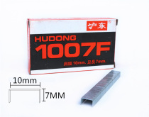 1007F manual horse nail door type nail Martin gun U type nail stapler nail oil canvas nail nail full