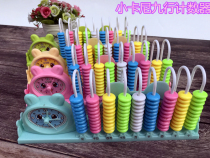 Little Carneys nine-line counter clock two-in-one learning tools for kindergarten primary school students