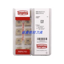 Japan Toshiba CNC lathe alloy blade CNMG120404-TM T9115 machine clamp diamond-shaped outer round cutter head