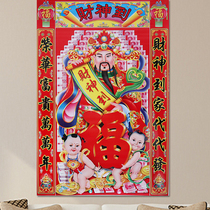 cai shen dao paintings decorative painting the living room zhong tang hua Jixing is shining birthday paper public poster New Year Spring Festival