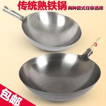 Rural old cooking pot wok wok wok old-fashioned traditional household stir frying pan with firewood deepening small sharp bottom