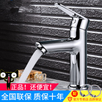 Nine-shepherd bathroom washroom washbasin bathroom cabinet hot and cold single handle single-hole countertop basin tap 32267