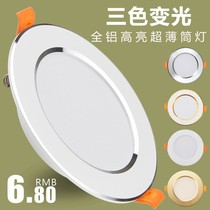 Ultra Thin LED Downlight color dimming ceiling 3 inch 3 5 inch 4 inch opening 7 7 5 8 9 11 12cm