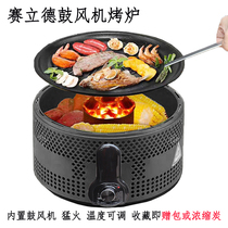 Barbecue oven smoke-free not stained with home Korean blower Raptors Fire Round Camping Patio Outdoor Charcoal Grilled Meat Stove