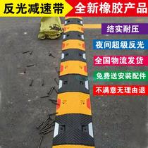 New rubber deceleration belt reflective film deceleration ramp road deceleration plate Ramp buffer belt deceleration ridge Traffic facilities
