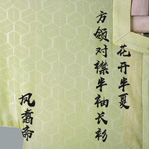 (Fengzhai) Flower blooming Pinellia plum flower pattern square collar double-length shirt Ming-shaped appearance summer cool shirt Hanfu