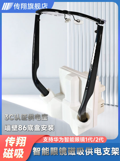 Huawei Smart Glasses 1 및 2 Generations 용으로 설치된 자기 전원 공급 장치 브래킷 86 하단 박스 Huawei Smart Glasses 1 및 2 Generations 용으로 설치된 자기 전원 공급 장치 브래킷 86 하단 박스