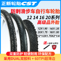 New 12 14 16 20X1 35 1 50 1 90 1 75 stab-resistant slide car bike outside the tire