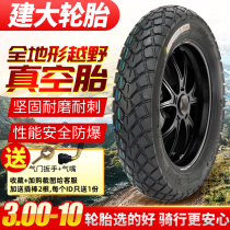 Build the electric car vacuum tire 14 16 * 2 5 3 00-10 Electric bottle car 110100 90-10 Vacuum tire