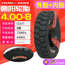 Chaoyang Tire Trolley Godown Truck Beach Car 5 00 4 00-8 Industrial Forklift Special 400-8 Inner Tire