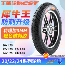 Zhengxin tire 20 inch electric vehicle tire 20 22 24x1 75 1 95 lithium tram car driving inner and outer tire