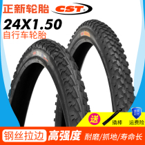A new 24-inch 24X1 50 24X1 25 casing 24*1 5 24*1 50 24*1 25 bicycle tires