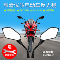 Golden Eagle Electric Car Motorcycle Mirrors Electric Bottle Car Rearview Mirror Reflective Inverted Car Mirror Universal Rearview Mirror Mirror