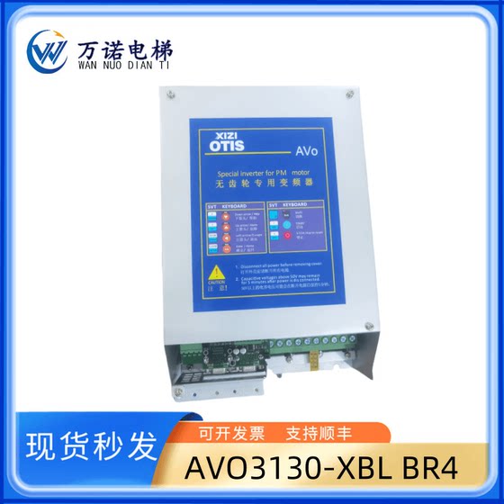 XIWEI 특수 주파수 변환기 AV03075-XBL BR4 기어리스 Xizi Otis AVO3013-XBL BR4 XIWEI 특수 주파수 변환기 AV03075-XBL BR4 기어리스 Xizi Otis AVO3013-XBL BR4