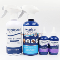 US Vetericyn Shenxianshui strengthens veterinary version eye drops Split Hamster Skin Injury Clean Inflammation
