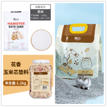 yee hamster urine sand bath sand corn cob urine sand toilet sand supplies summer heat deodorant absorbent silk bear litter