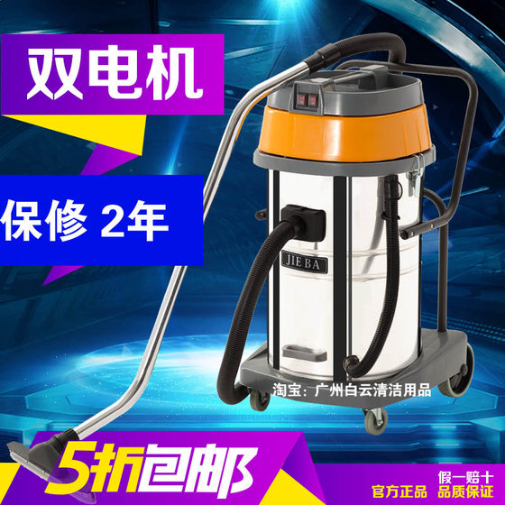 Jieba industrial vacuum cleaner Jieba vacuum vacuum water absorption high -power strong power and strong workshop factory BF502 Jieba industrial vacuum cleaner Jieba vacuum vacuum water absorption high -power strong power and strong workshop factory BF502