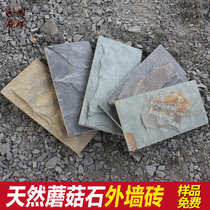 Cultural stone exterior wall brick Villa decoration natural entrance Antique garden TV background wall bluestone board Mushroom slate