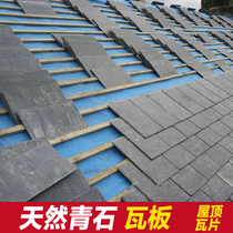 Natural tiles bluestone board Environmental protection villa building roof insulation Home improvement building materials Antique teahouse courtyard brick
