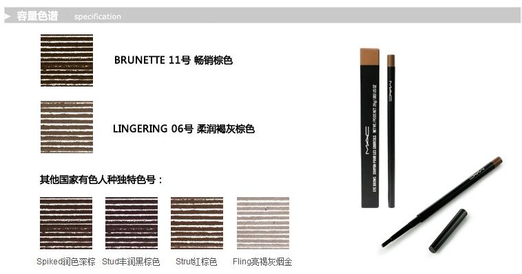 台湾mac魅可 细致眉笔 自动旋转眉笔免削