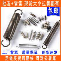 Size spring tension spring with hook stretch strong oven motorcycle electric brake long hook stainless steel spring yellow machinery
