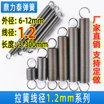 Spring with hook tension spring wire diameter 1 2mm size thickness tension spring Qin steel soft hook strip elastic yellow custom