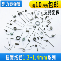 Spring small torsion spring trash can stainless steel return yellow clip 180 degrees 90 special-shaped 1 2-1 4mm wire diameter steel wire