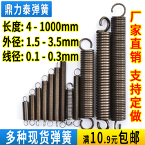 Spring with hook stainless steel small tension spring tension spring yellow short hook return yellow micro mechanical spring 0 1-0 3mm