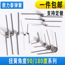 Small spring torsion spring torsion clip 180 degrees strong left and right with hook long soft torque 90 degrees v yellow stainless steel customized