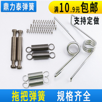 Mop spring torsion spring flat drag spring stainless steel compression spring accessories topology beauty Tim Le Paining stainless steel rotation