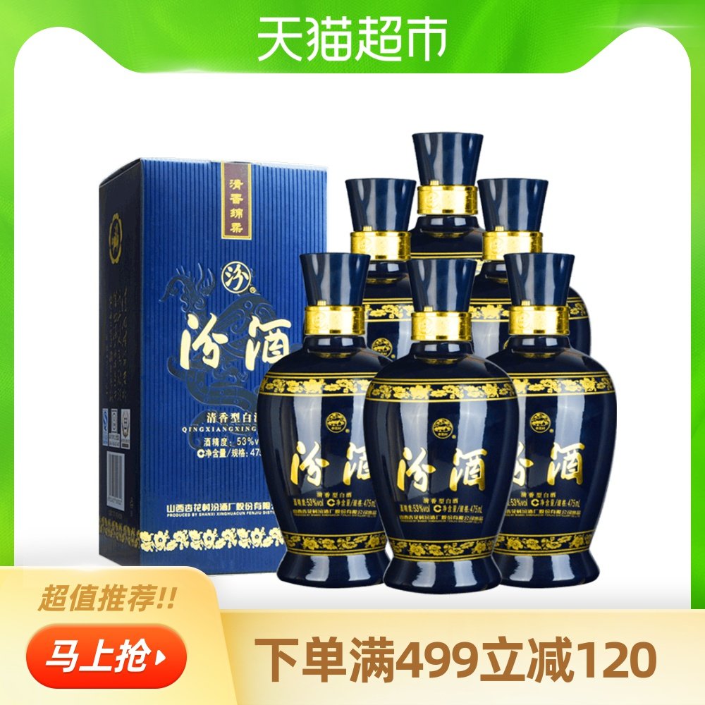 山西汾酒杏花村酒 42度青花25 475ml 清香型白酒