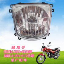 Lonxin LX150-52 Pleasant Headlights Apply Stiff JL150-51D Surge Front Headlight Lighting Headlights Original Factory