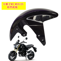 Suitable for Wangjiang big doll world Ranger 150 little monkey M3 Honda MSX125 front fender front mud tile