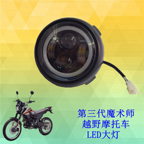 Suitable for Yellow River Xinyuan 250 Three generations of country Four 4 magicians for cross-country motorcycle LED original headlamps headlights front headlights