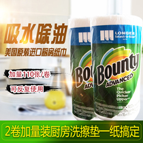 American Bounty imported kitchen paper Oil-absorbing absorbent paper towel roll paper Oil-wiping paper plus 110 sheets*2 rolls